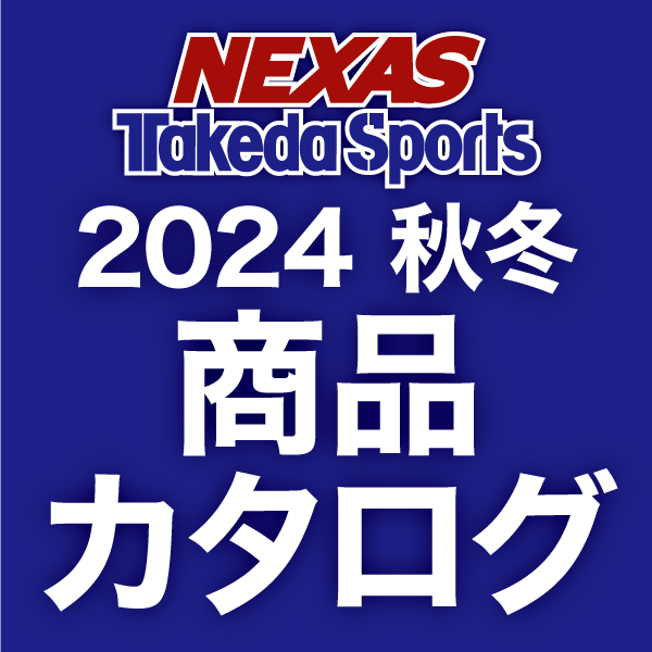 2024秋冬カタログ