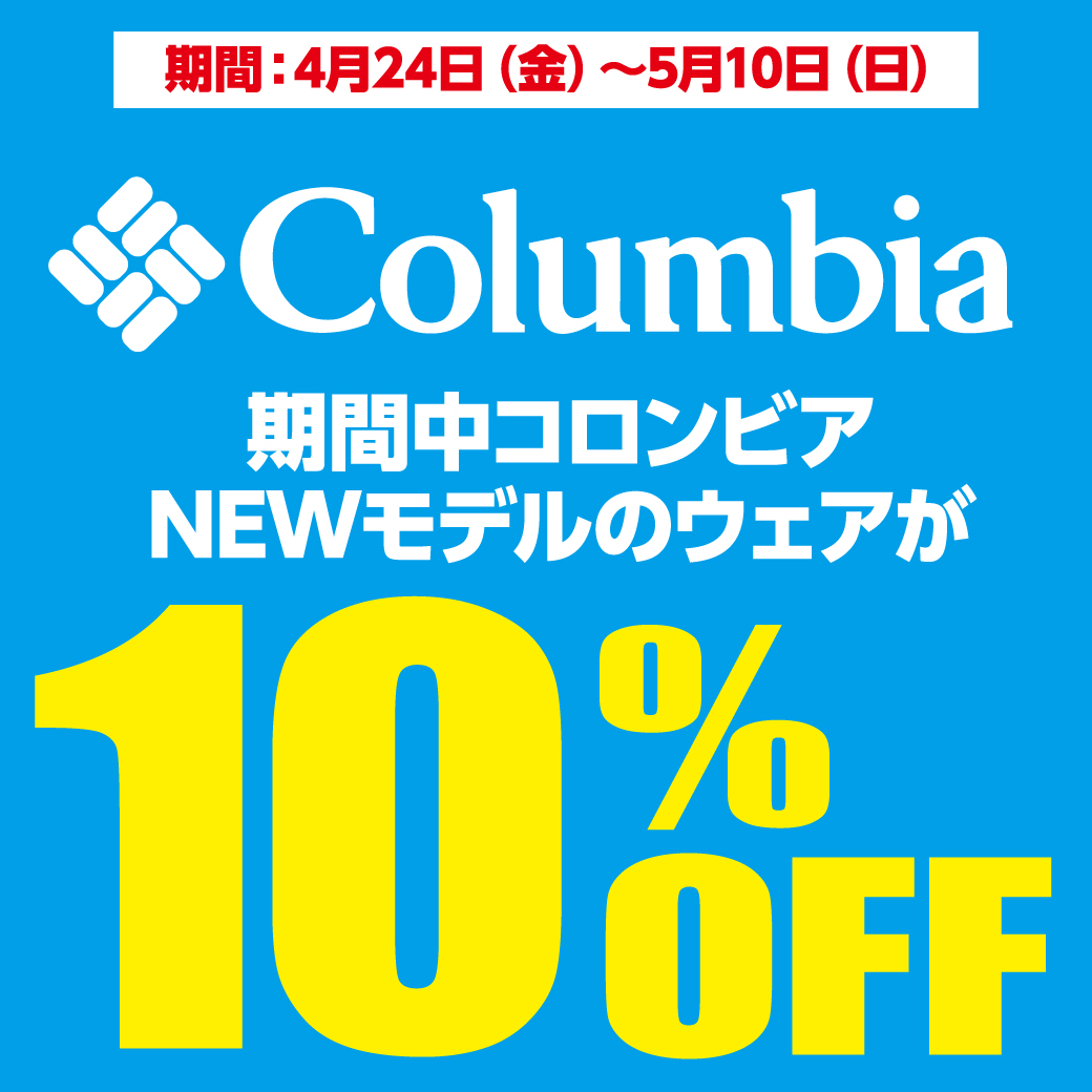 コロンビア2026NEWモデルウェア10％OFF