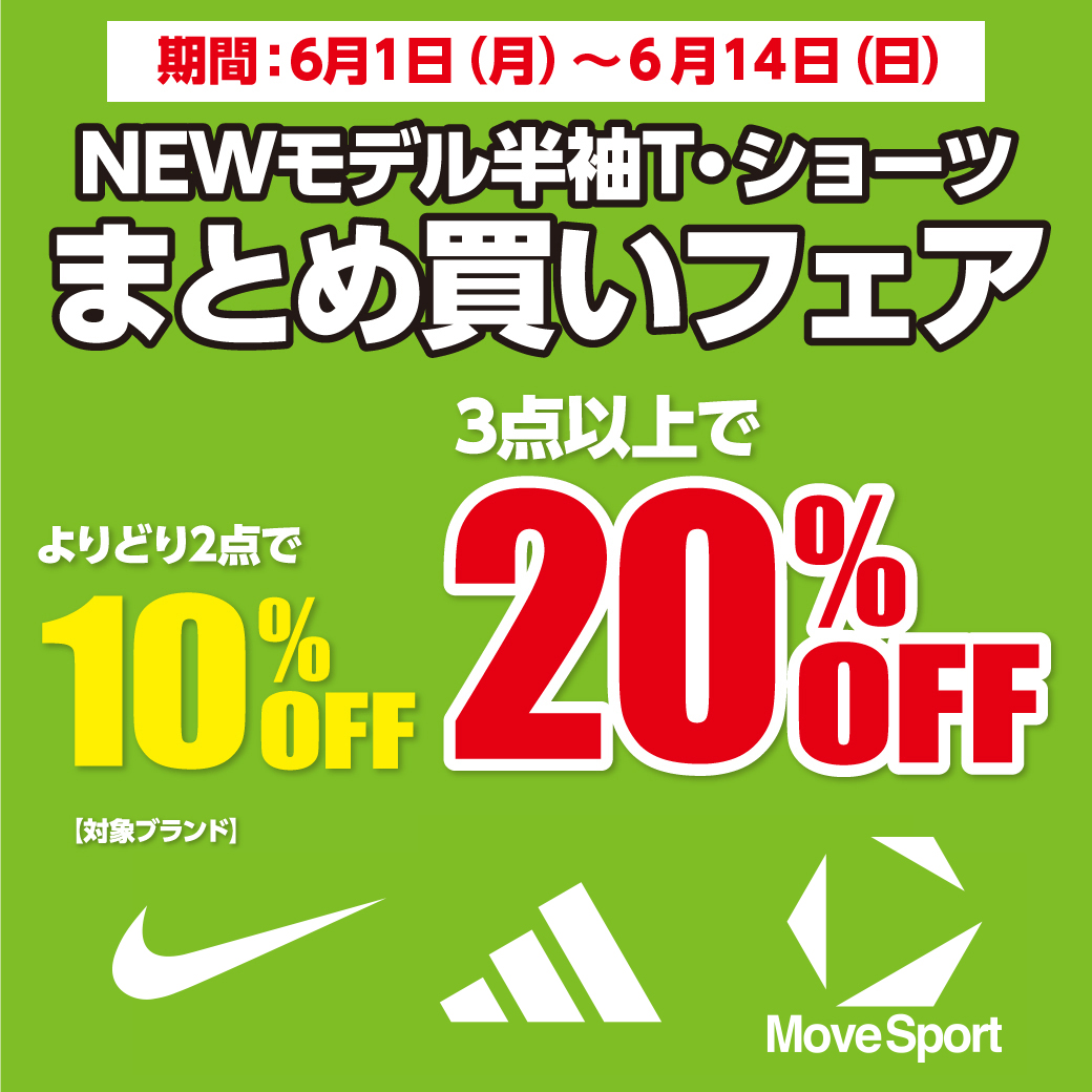まとめ買い