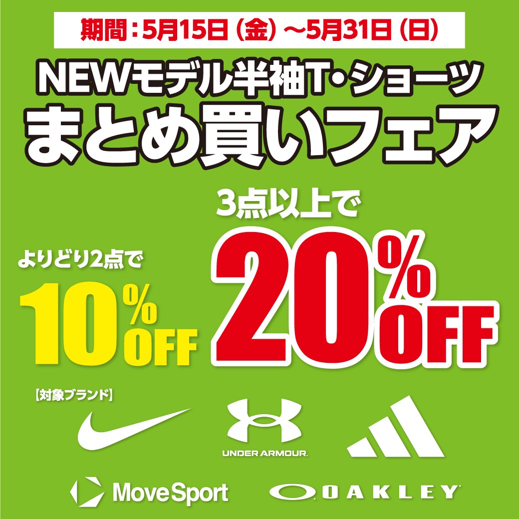 まとめ買い