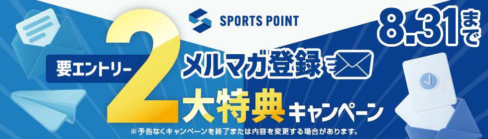 メルマガ・キャンペーン