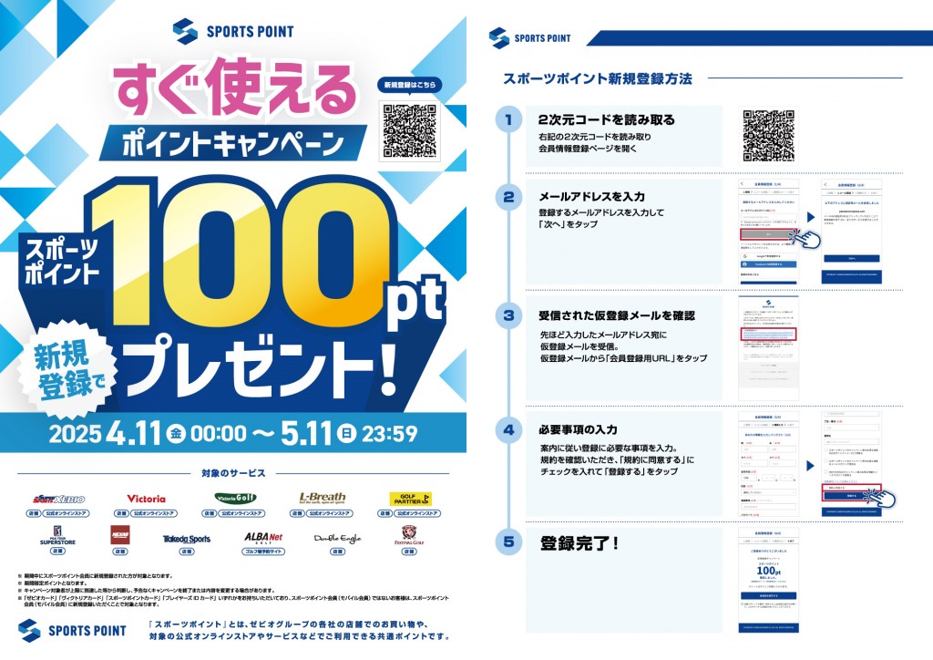 ssp_leaflet_a4_OL-nex