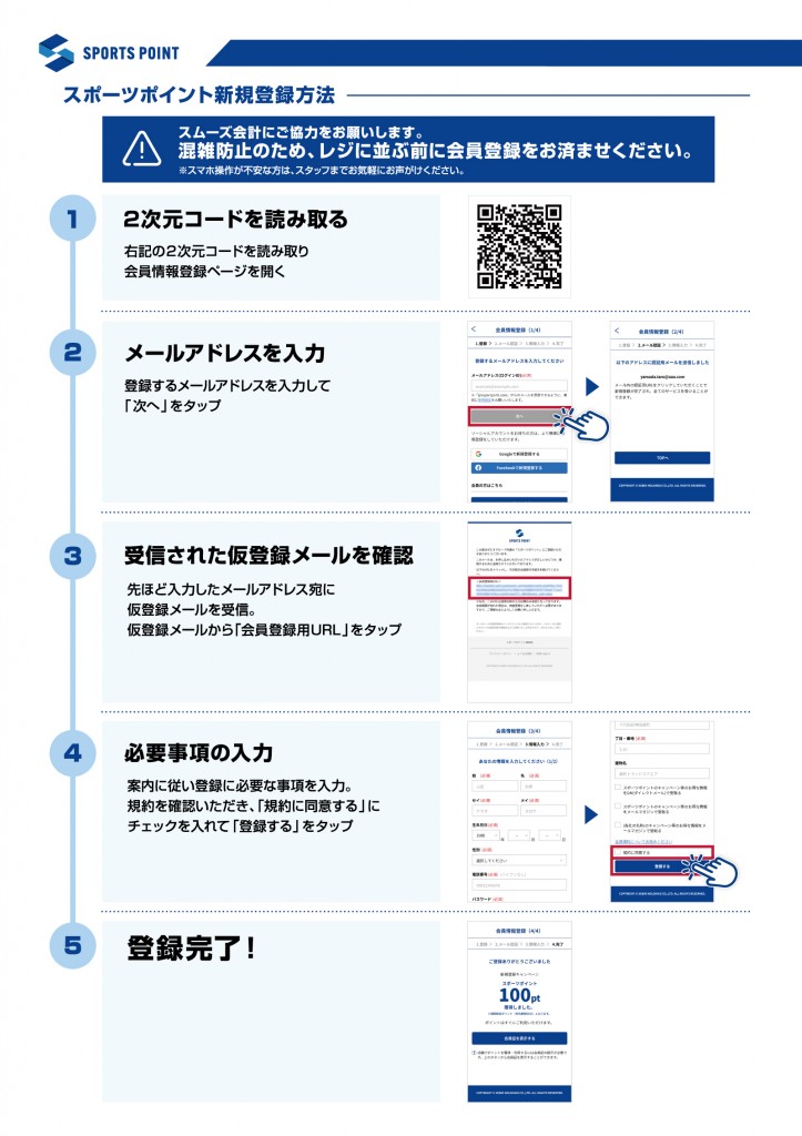 ssp_leaflet_a4_OL-nex_02