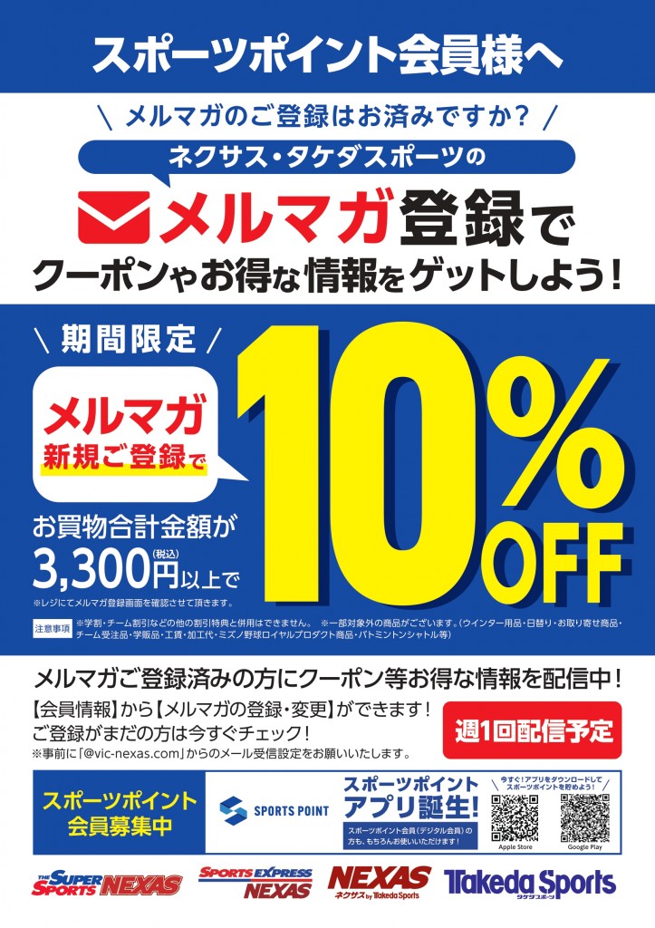 No80_mailmagazine_A3_NX