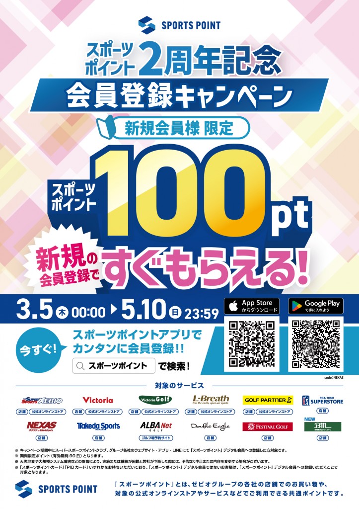 ssp_leaflet_a4-NEXAS_01