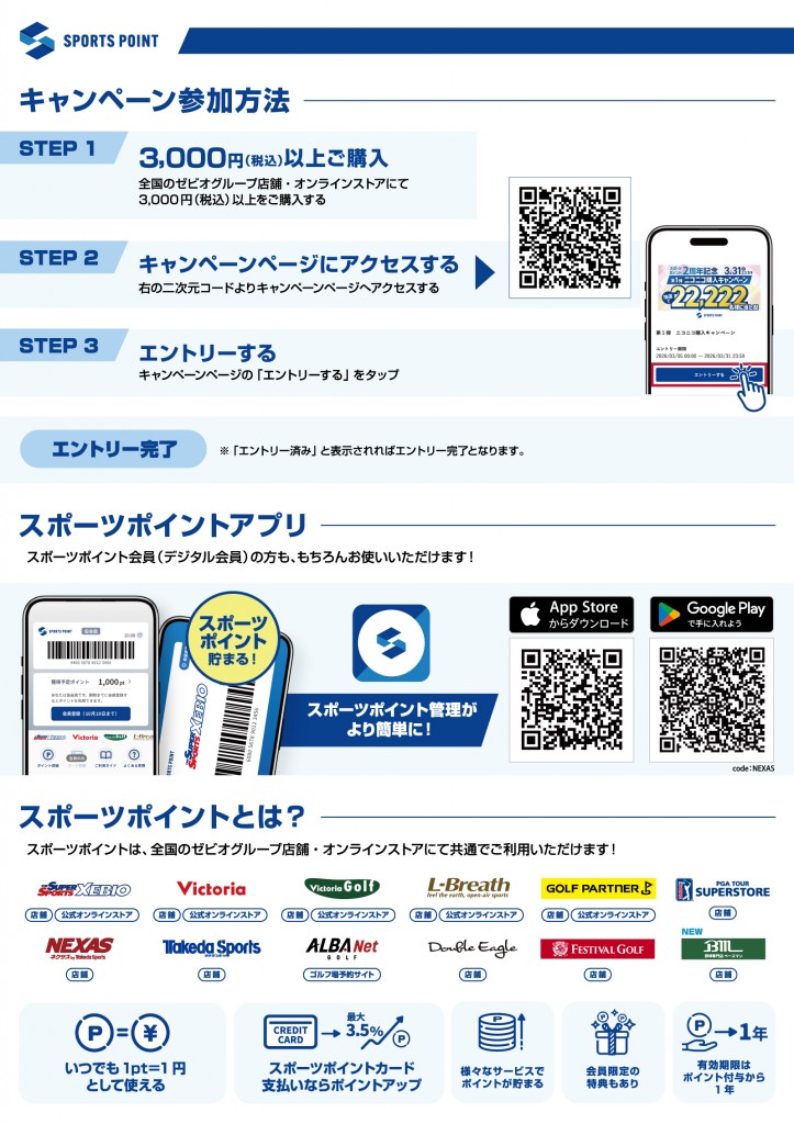 ssp_leaflet_a4-NEXAS_02