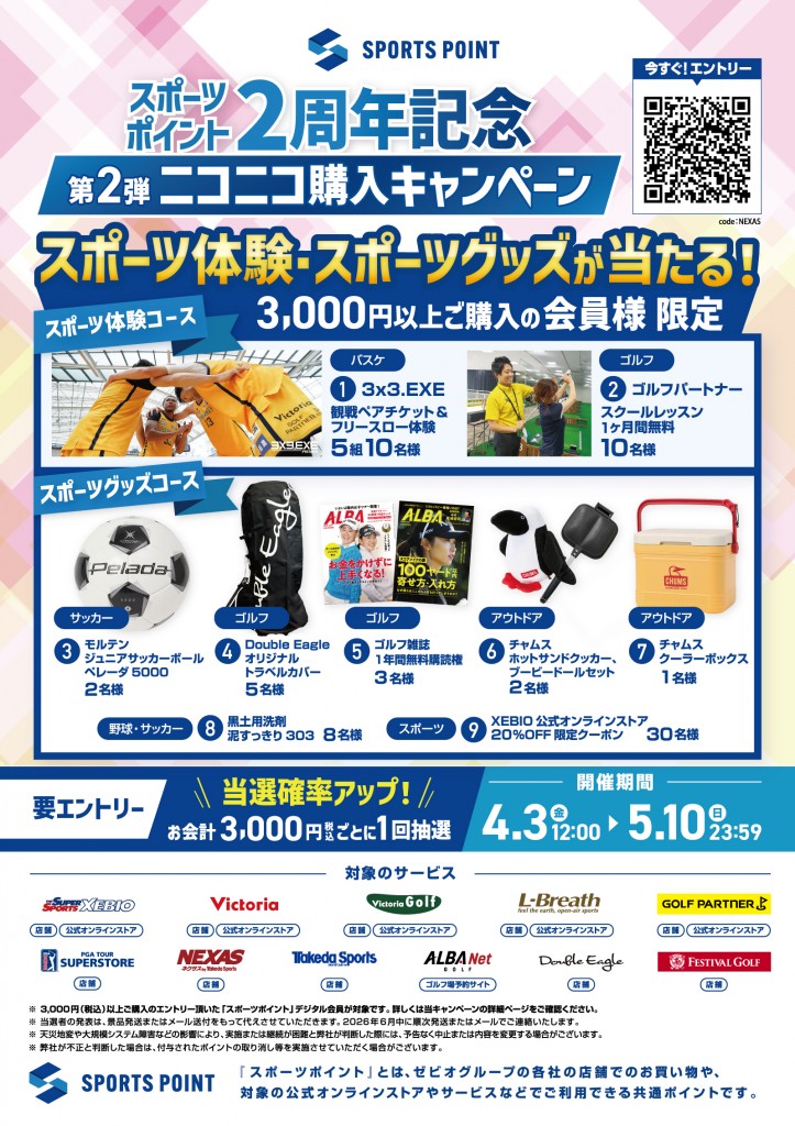 ssp_leaflet_a4-NEXAS_01