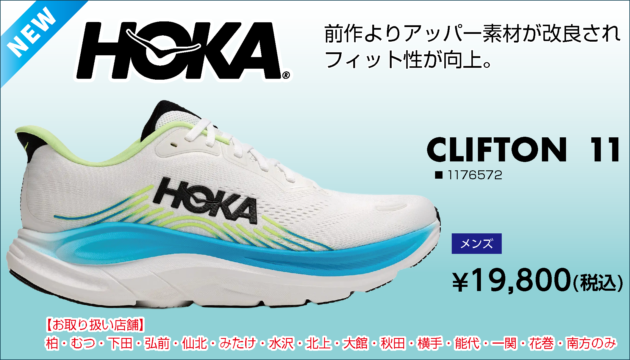 HOKA 11