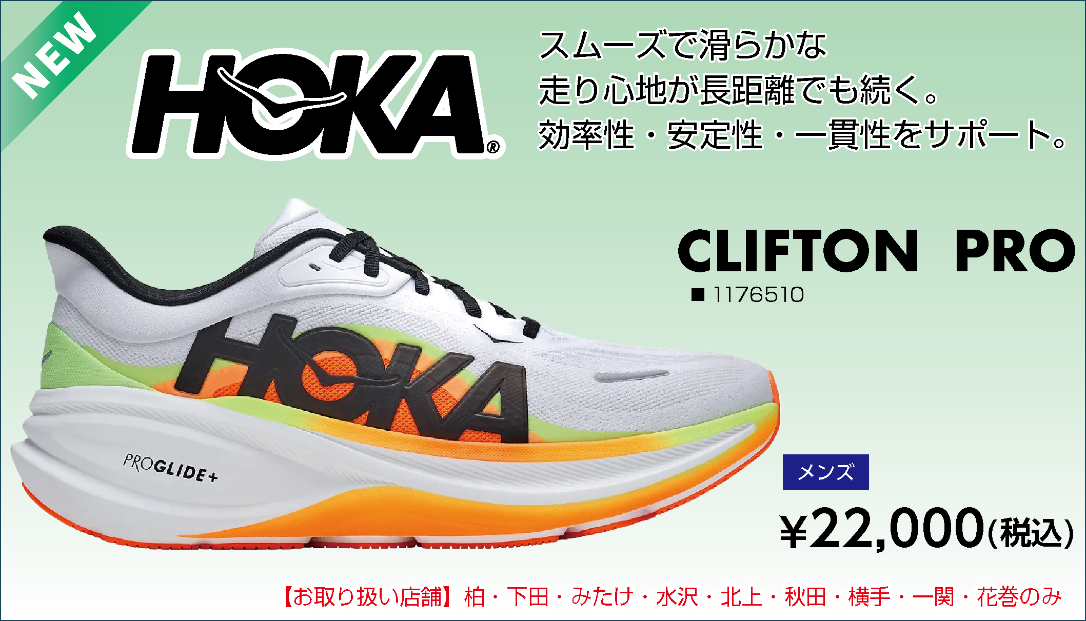 HOKAPRO