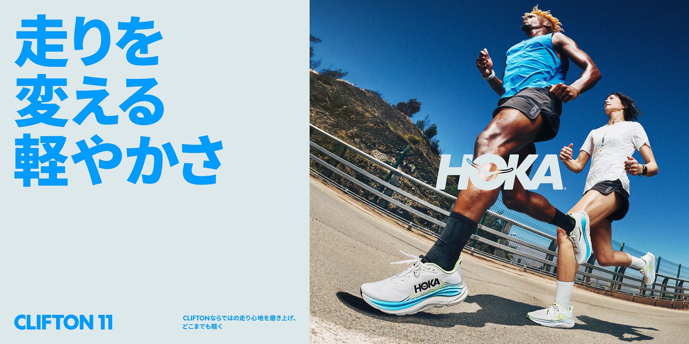 JP_HOKA_Clifton11_01_dual_Hori_RGB_ol