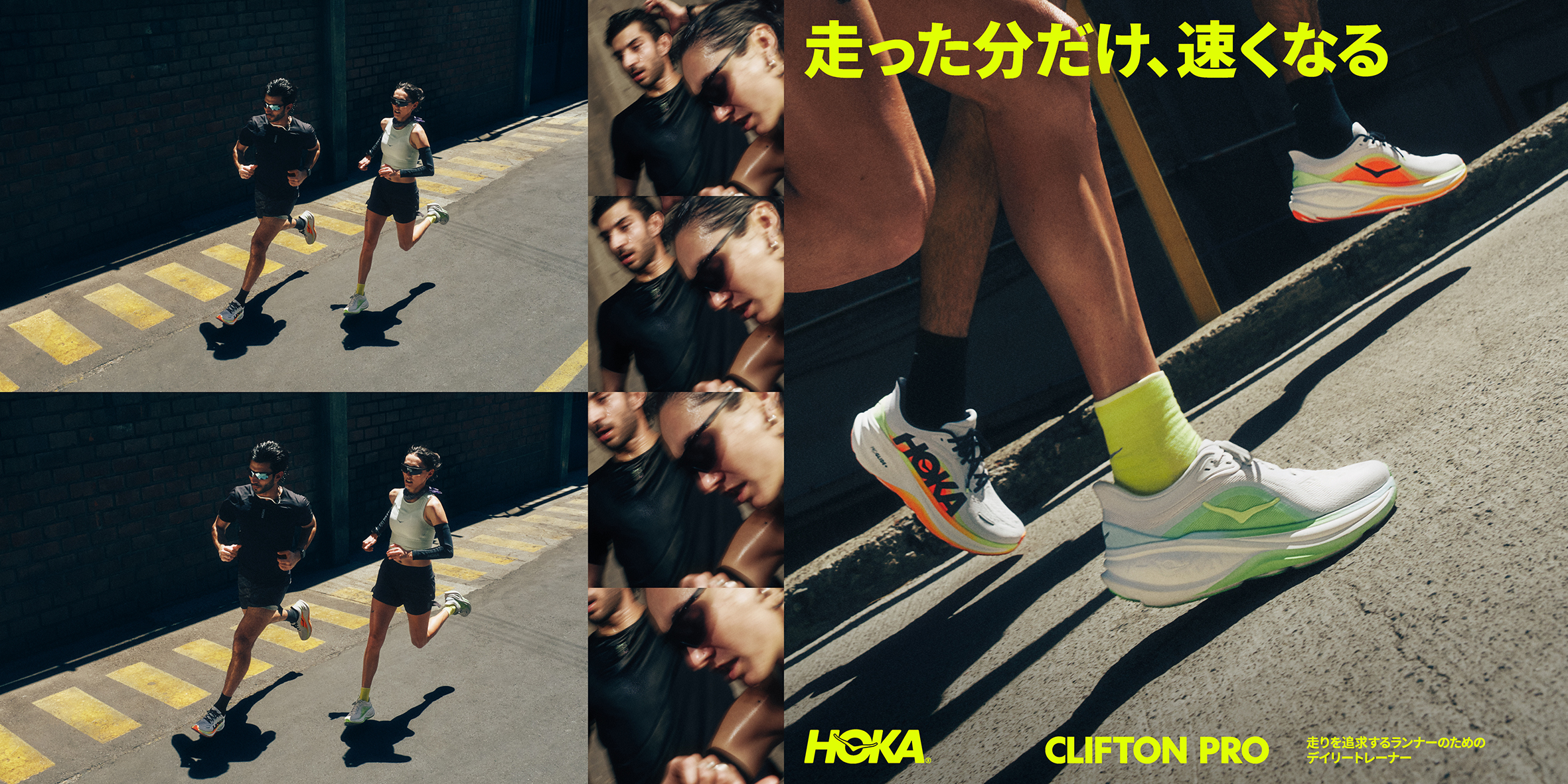 JP_HOKA_CliftonPRO_02_dual_Hori_RGB_ol