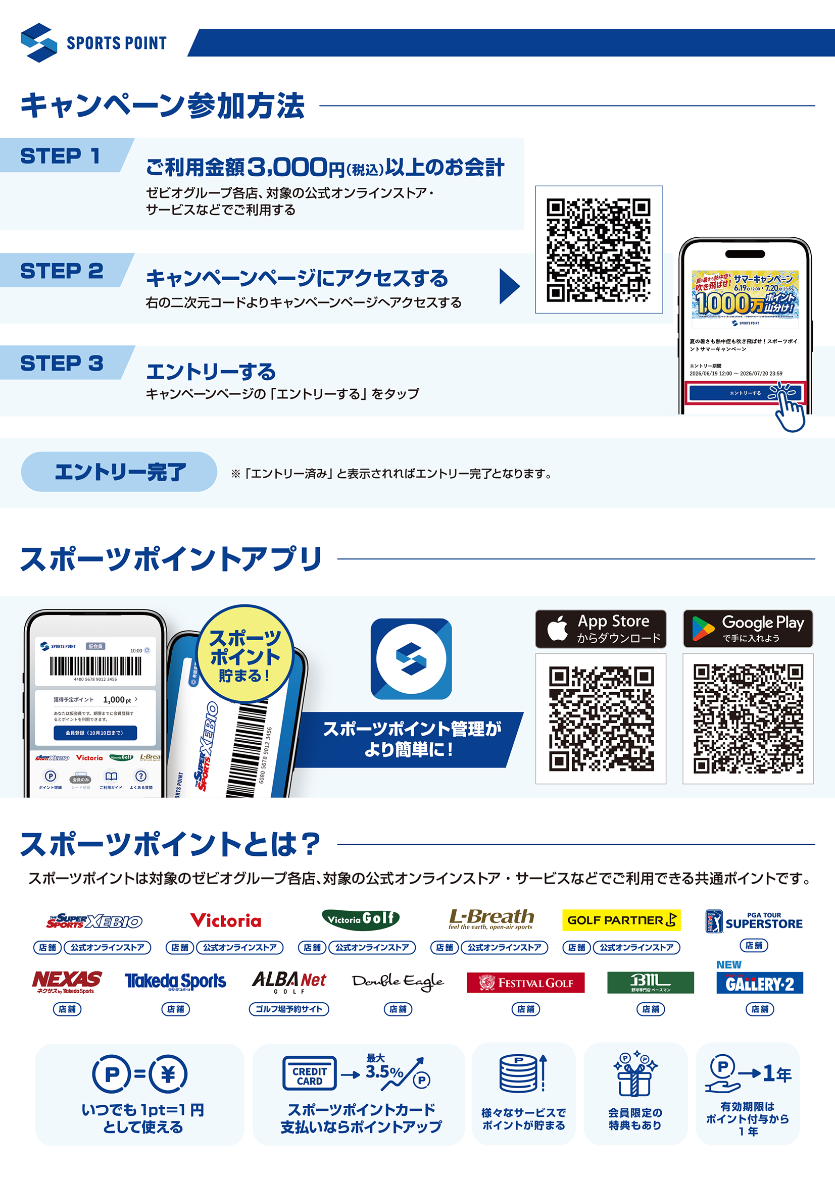 ssp_leaflet_a4_OL-NEXAS-2軽量版