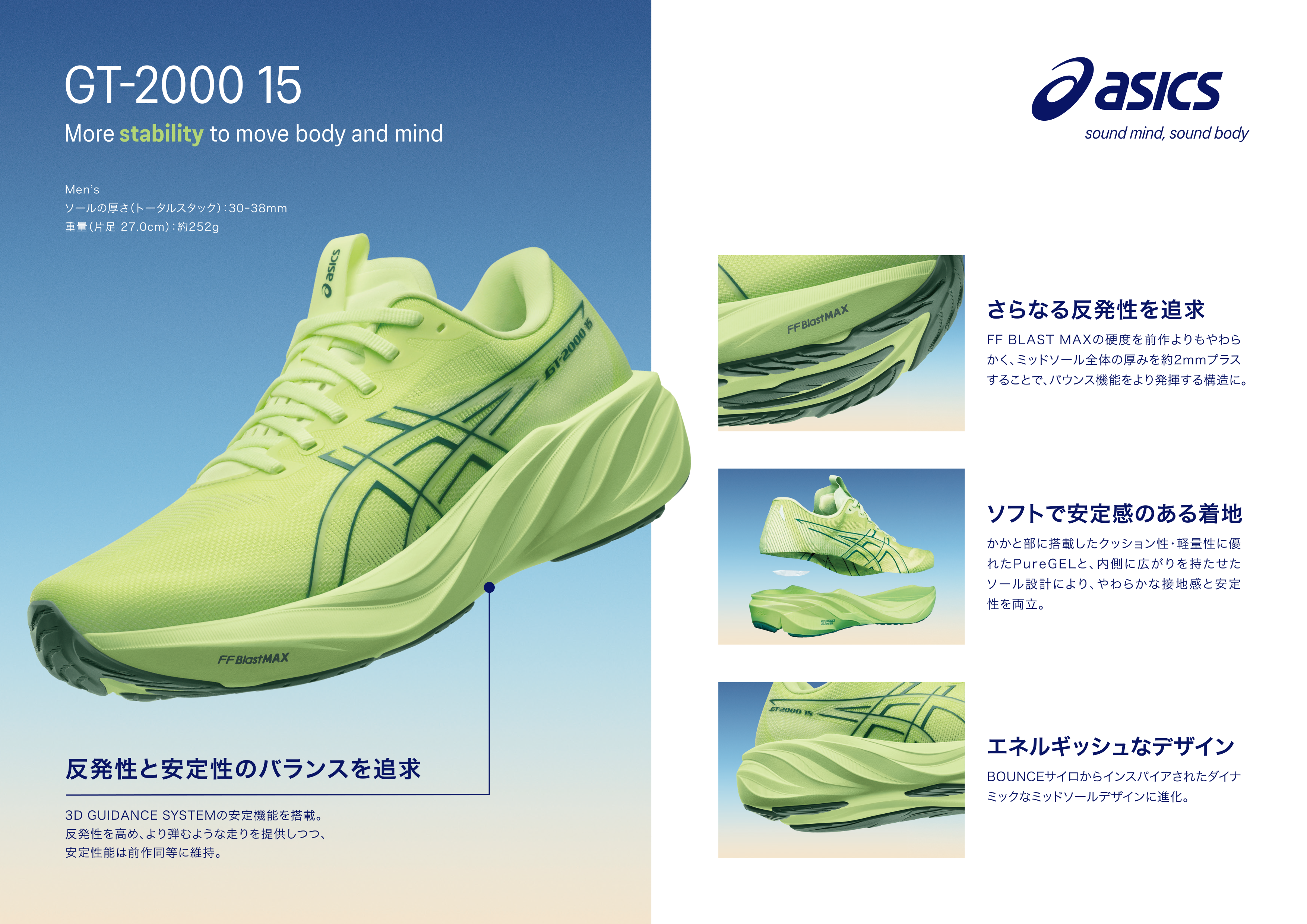 26AW_GT2000_15_TECH_A4_yoko (1)