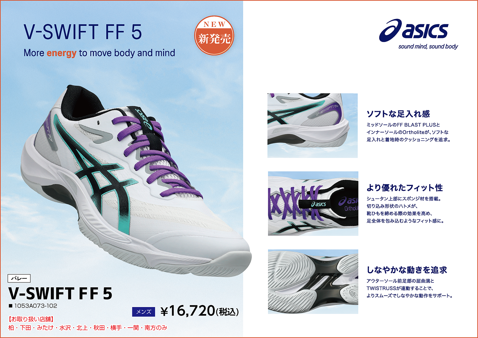 26AW_V_SWIFT_FF_5_CUD_TECH_A4_yoko-01