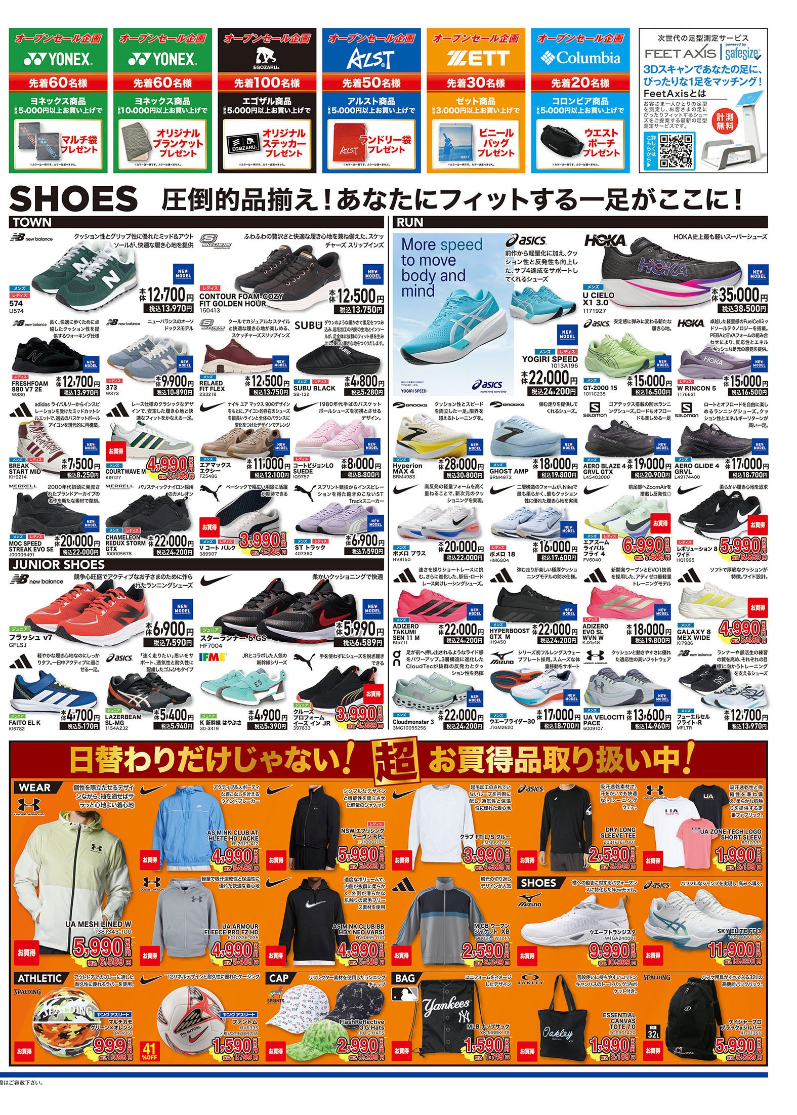 20260918_SS奥州水沢ゼビオ_2