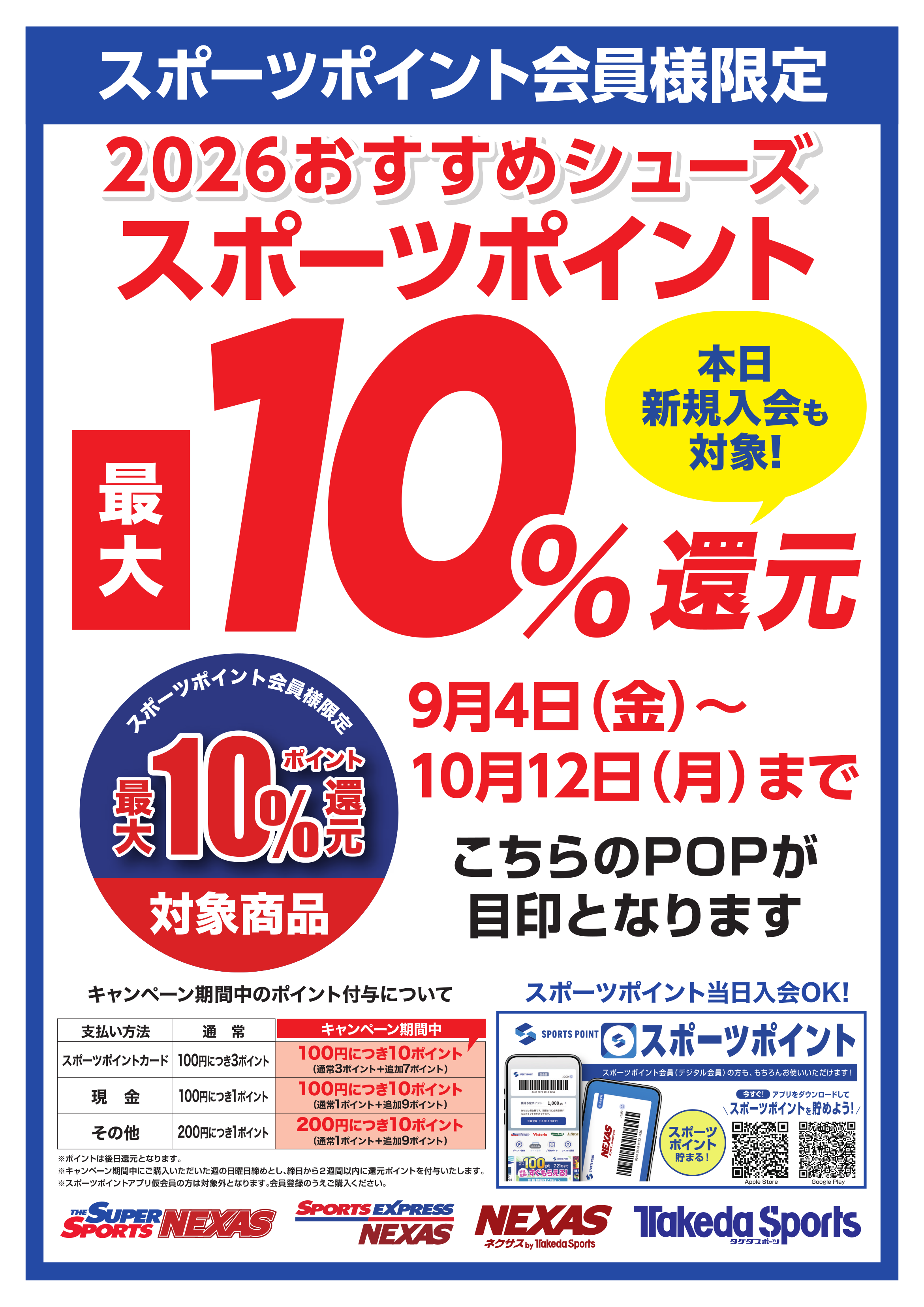 No137_おすすめシューズ