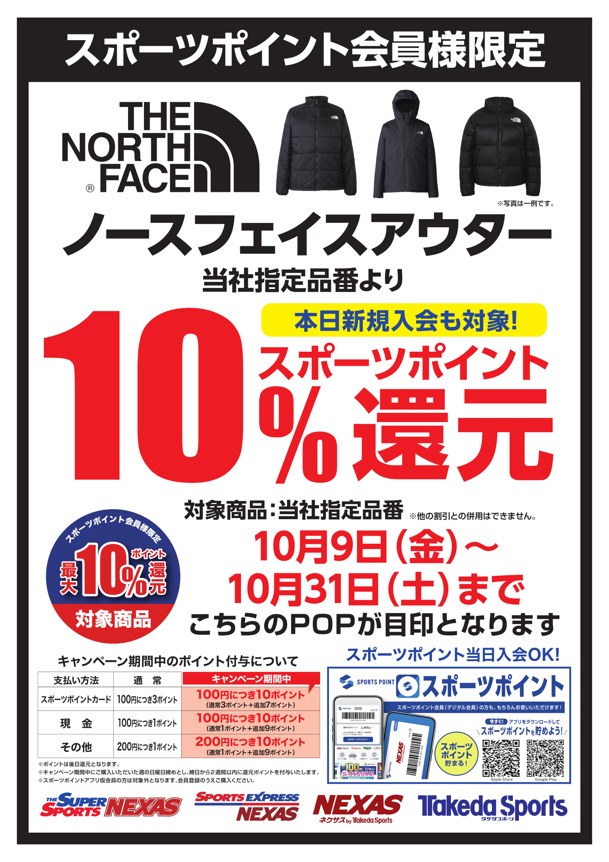 No147_ノースOFF